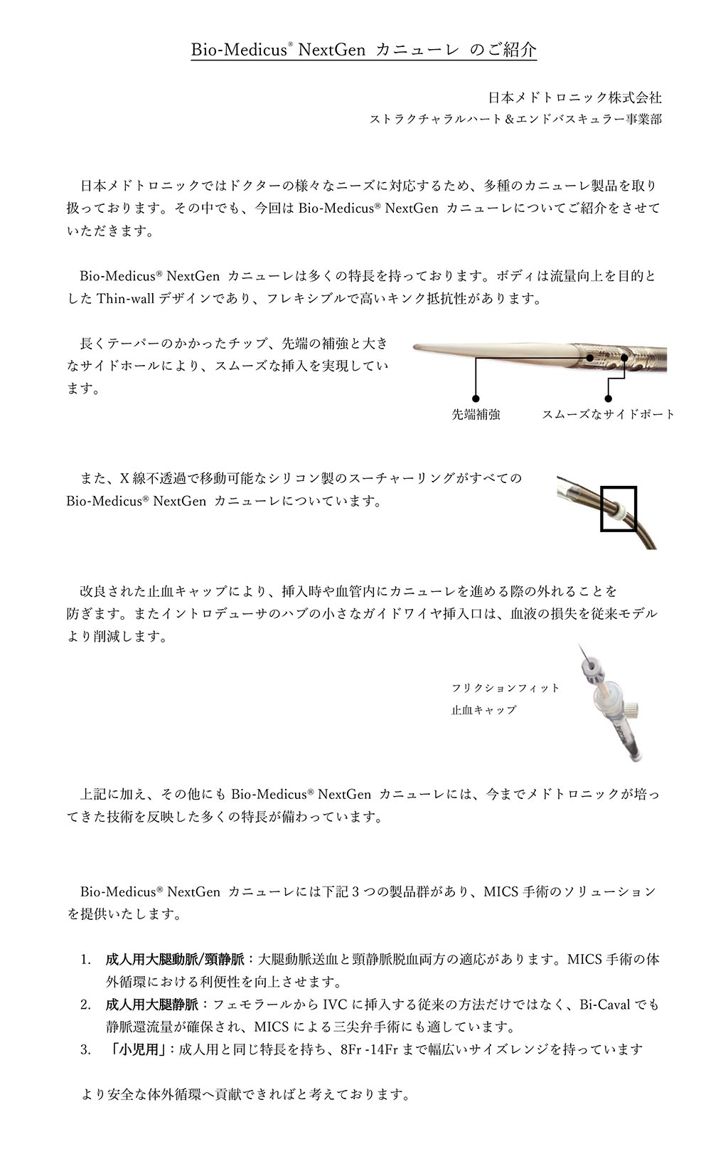 パンフレット