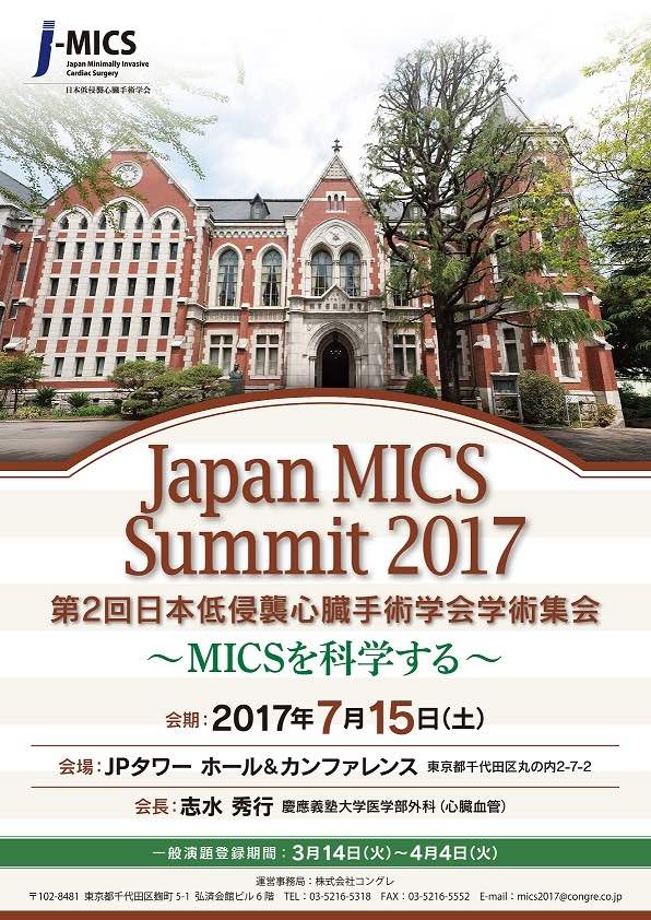 Japan_MICS_Summit2017