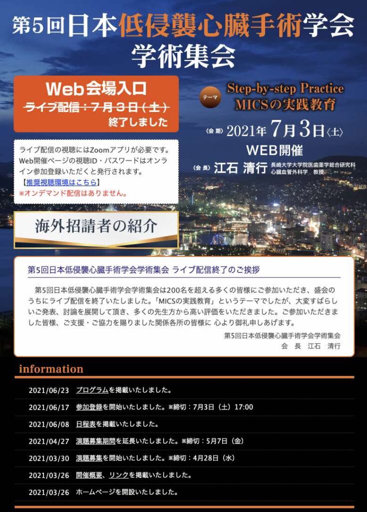 jmics-summit-2021