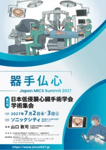 Japan MICS SUMMIT 2027
